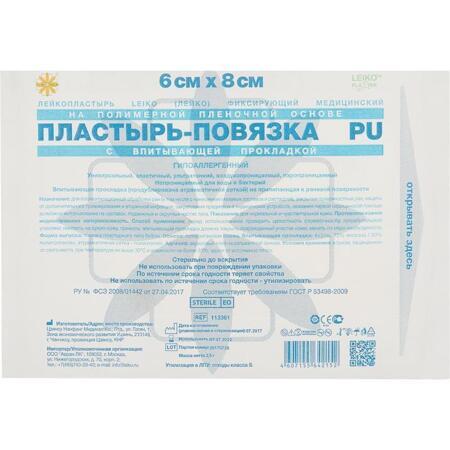 Пластырь-повязка Leiko plaster с абсорбирующей подушечкой 6x8 см полимерная основа