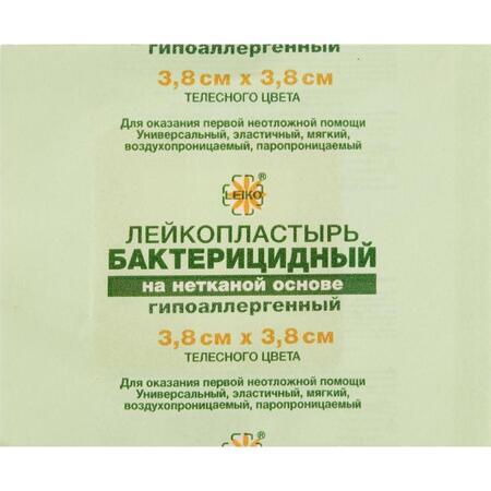 Пластырь бактерицидный Leiko plaster 3.8х3.8 см на нетканой основе (телесный, 100 штук)